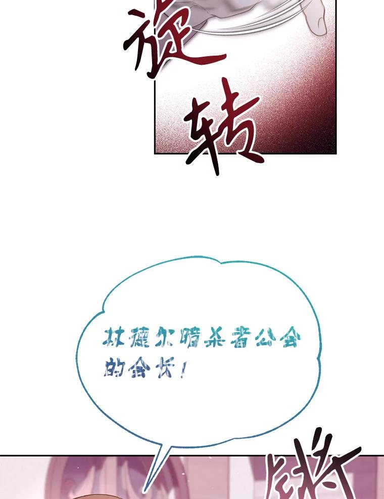 《林德尔又出什么事了？》38.遭遇暗杀 第94页