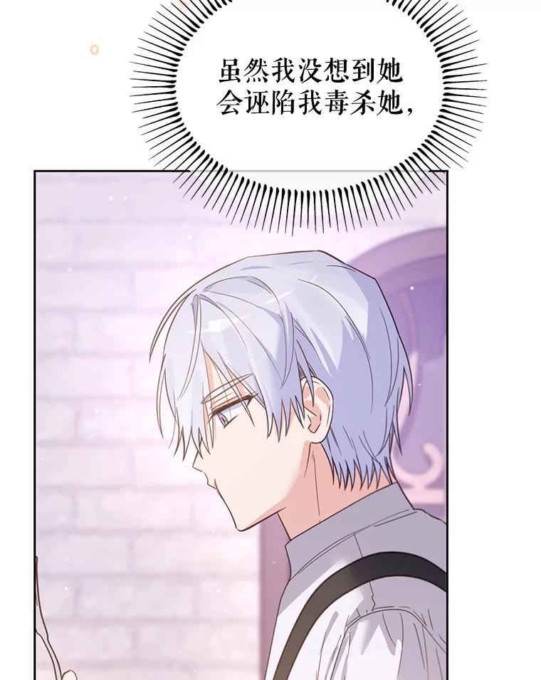 《林德尔又出什么事了？》38.遭遇暗杀 第79页
