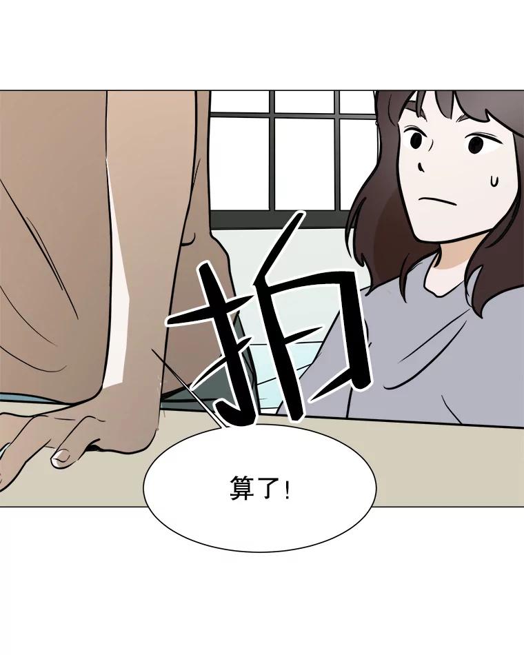 《寻找小艾》39.开学 第39页