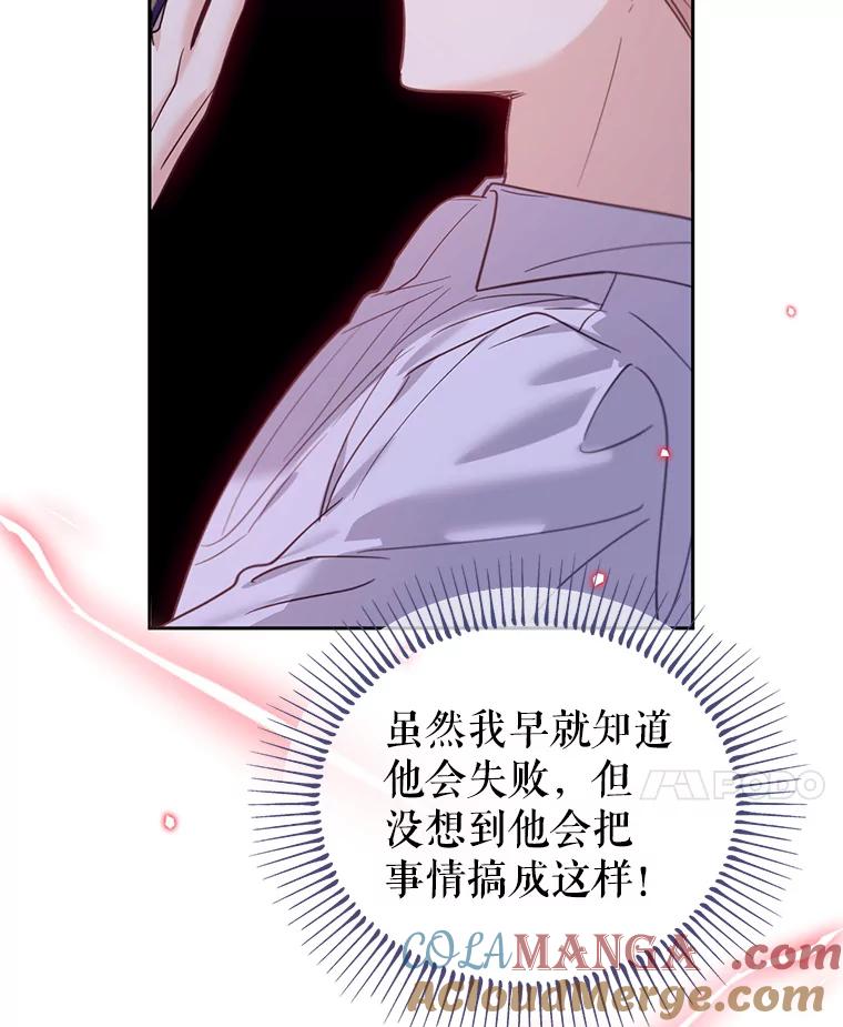 《林德尔又出什么事了？》39.断尾求生 第45页