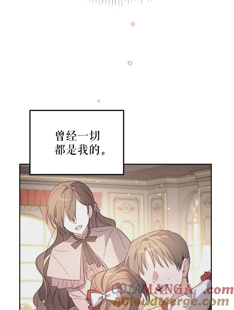 《林德尔又出什么事了？》39.断尾求生 第97页