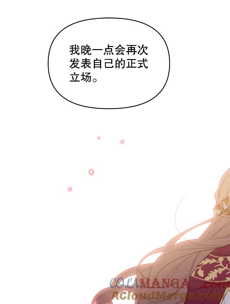 《林德尔又出什么事了？》39.断尾求生 第93页