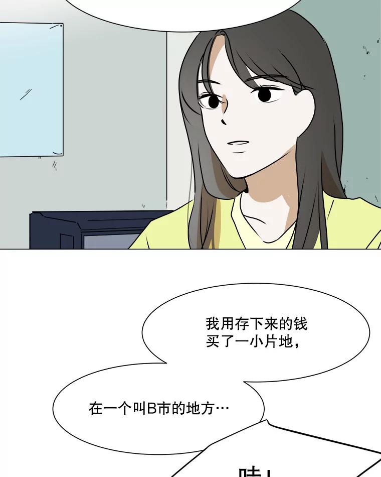 《寻找小艾》40.模仿 第12页