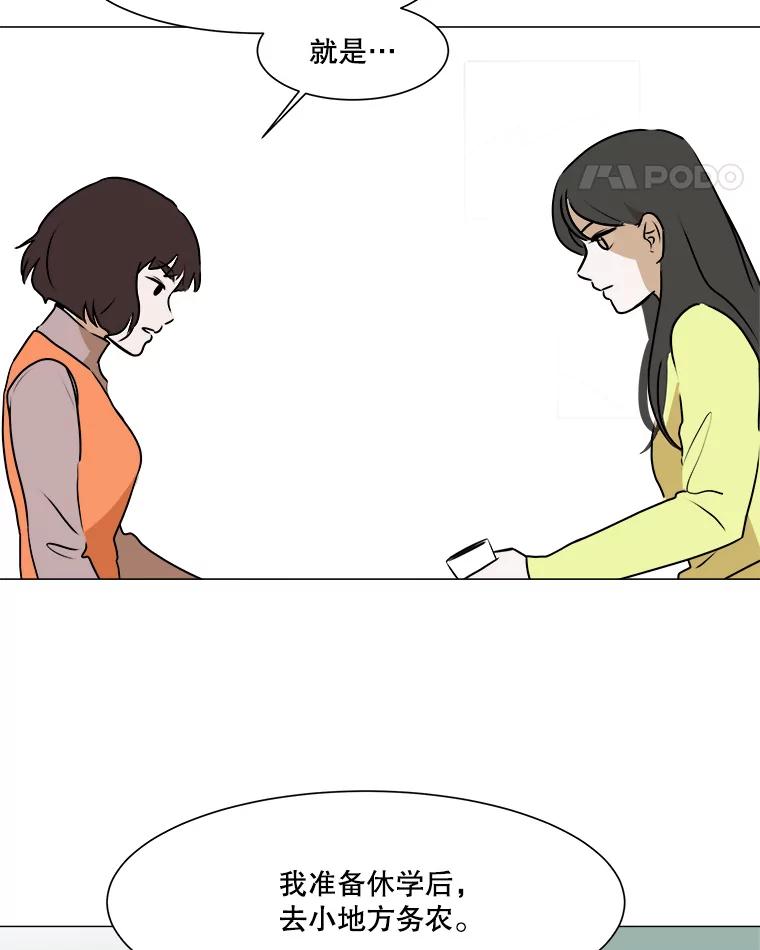 《寻找小艾》40.模仿 第11页