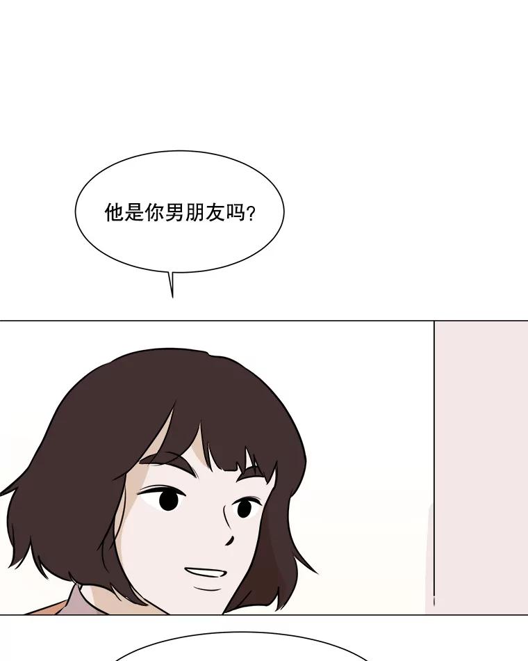 《寻找小艾》40.模仿 第8页