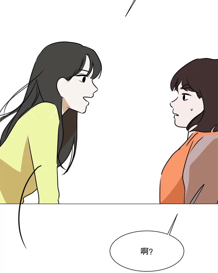 《寻找小艾》40.模仿 第20页