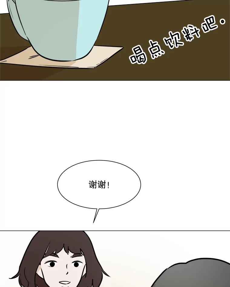 《寻找小艾》40.模仿 第3页