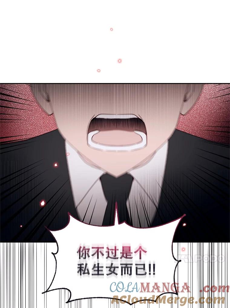 《林德尔又出什么事了？》39.断尾求生 第85页