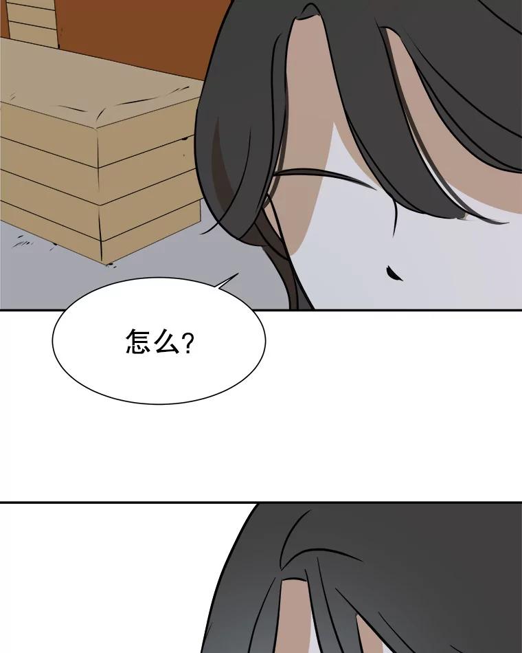《寻找小艾》40.模仿 第54页