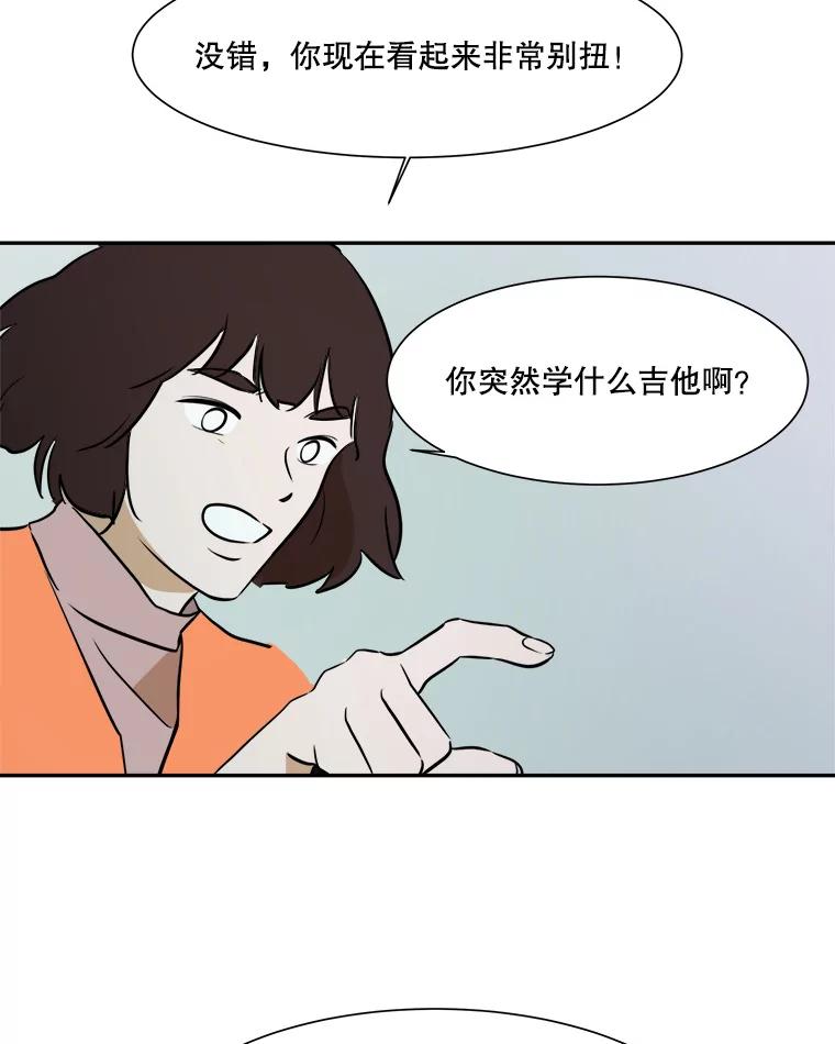 《寻找小艾》40.模仿 第51页