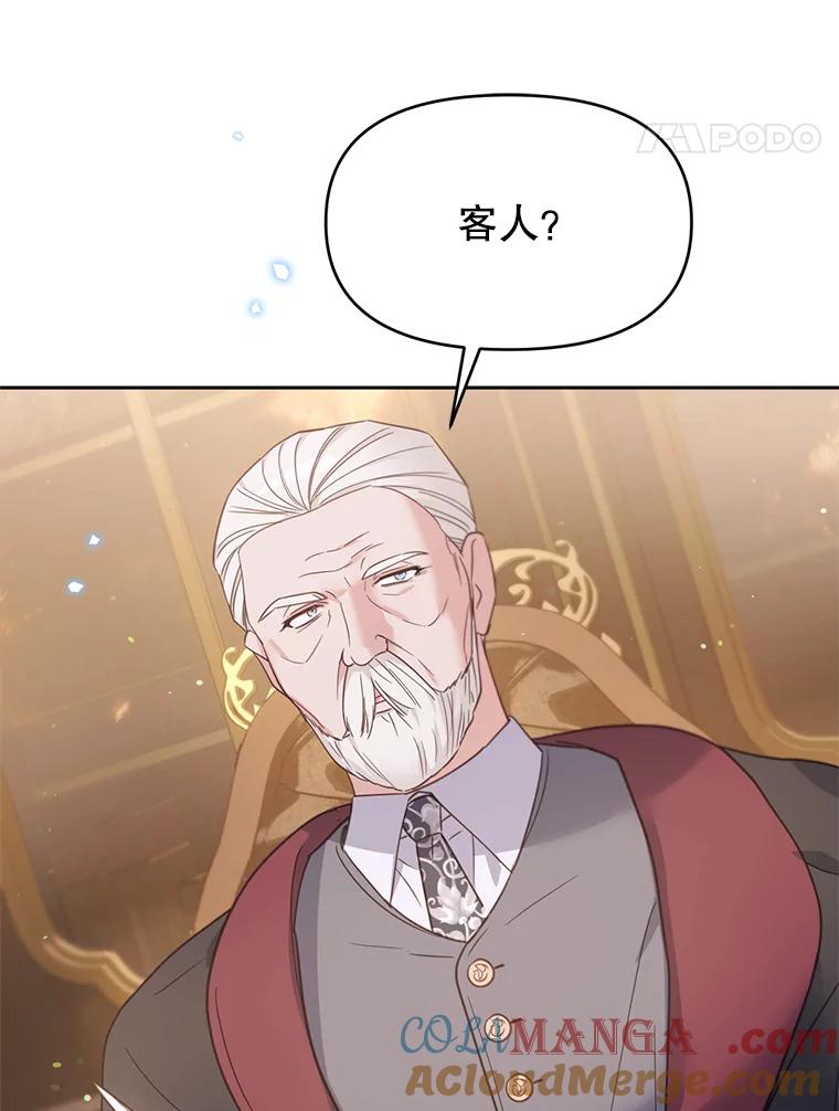 《林德尔又出什么事了？》39.断尾求生 第5页
