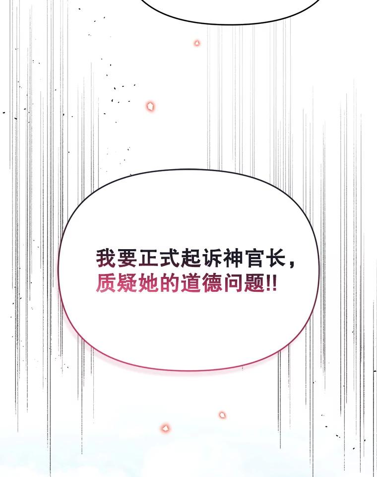 《林德尔又出什么事了？》39.断尾求生 第31页