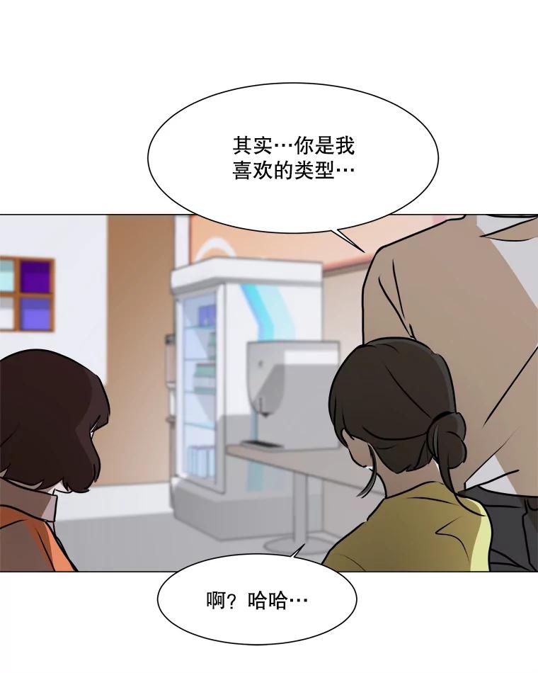 《寻找小艾》40.模仿 第33页