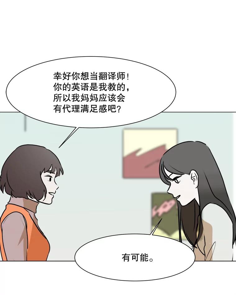 《寻找小艾》40.模仿 第17页