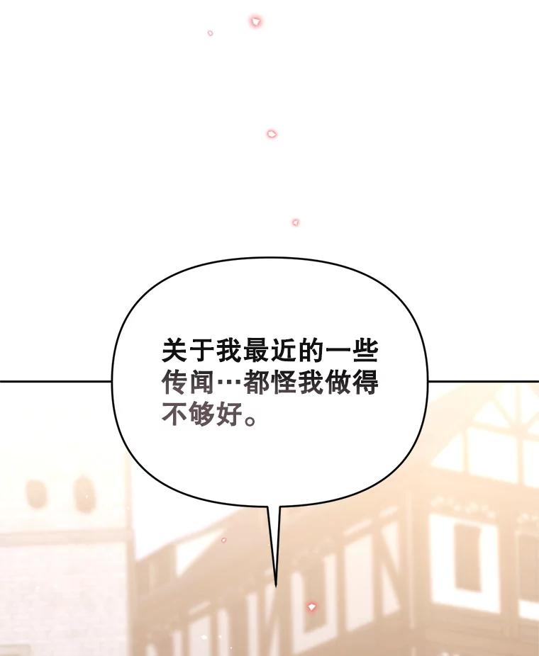 《林德尔又出什么事了？》39.断尾求生 第64页