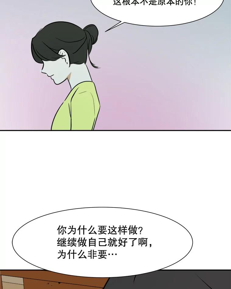 《寻找小艾》40.模仿 第53页
