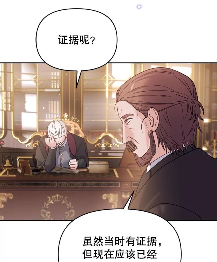 《林德尔又出什么事了？》39.断尾求生 第23页