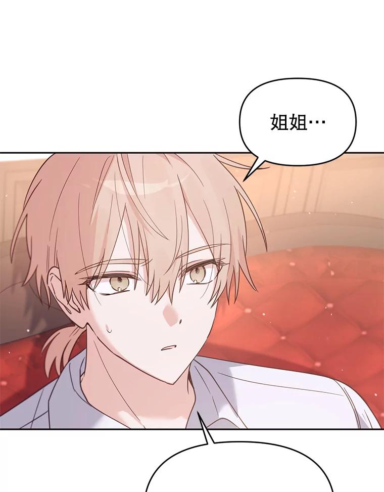 《林德尔又出什么事了？》39.断尾求生 第51页