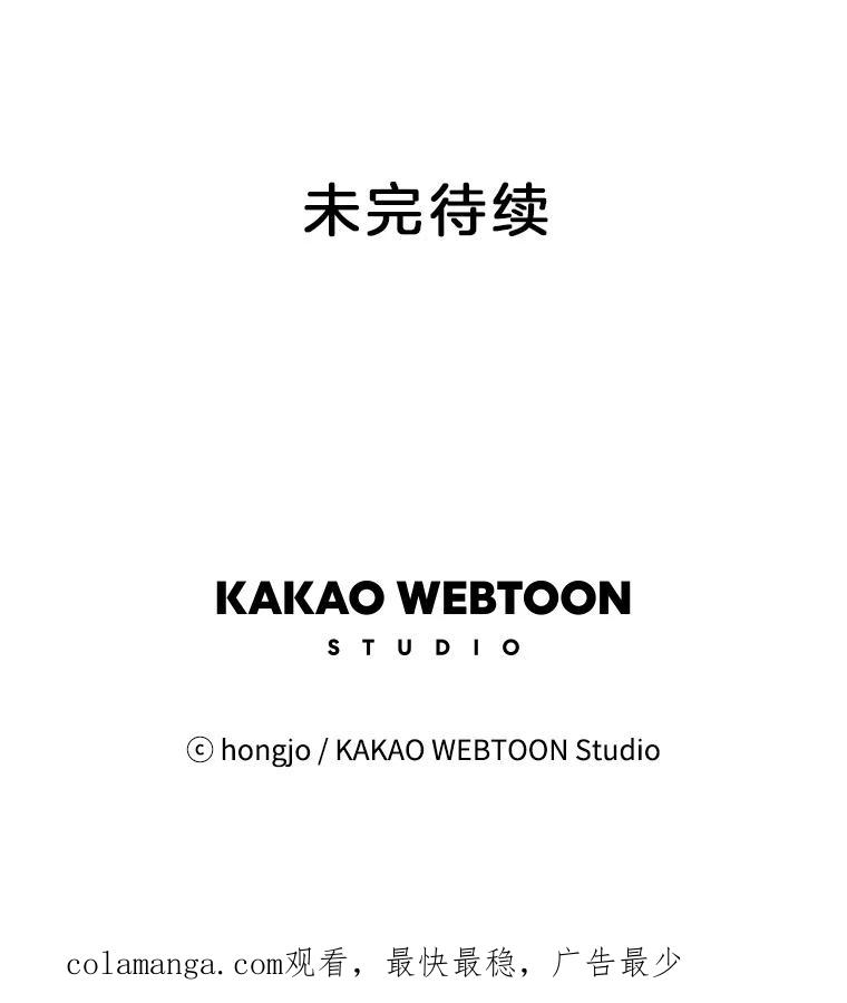 《寻找小艾》40.模仿 第75页
