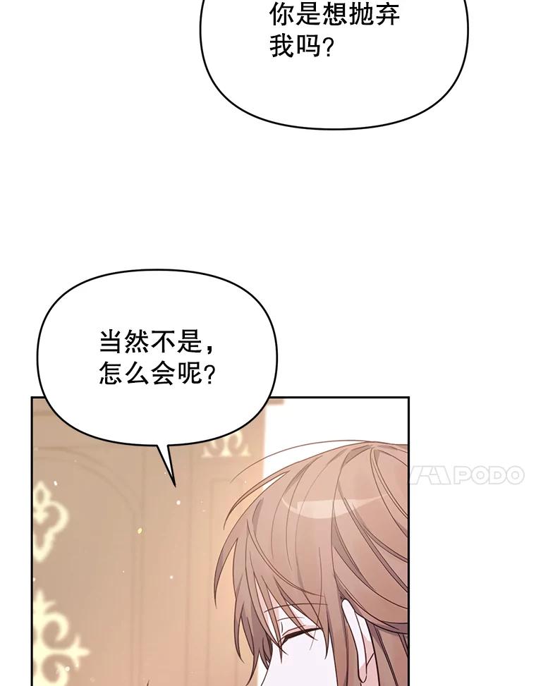 《林德尔又出什么事了？》39.断尾求生 第52页