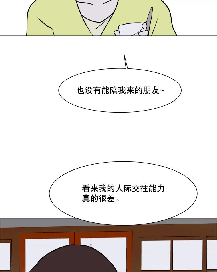 《寻找小艾》40.模仿 第29页