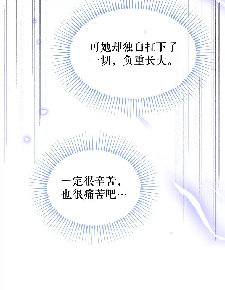 《林德尔又出什么事了？》39.断尾求生 第19页