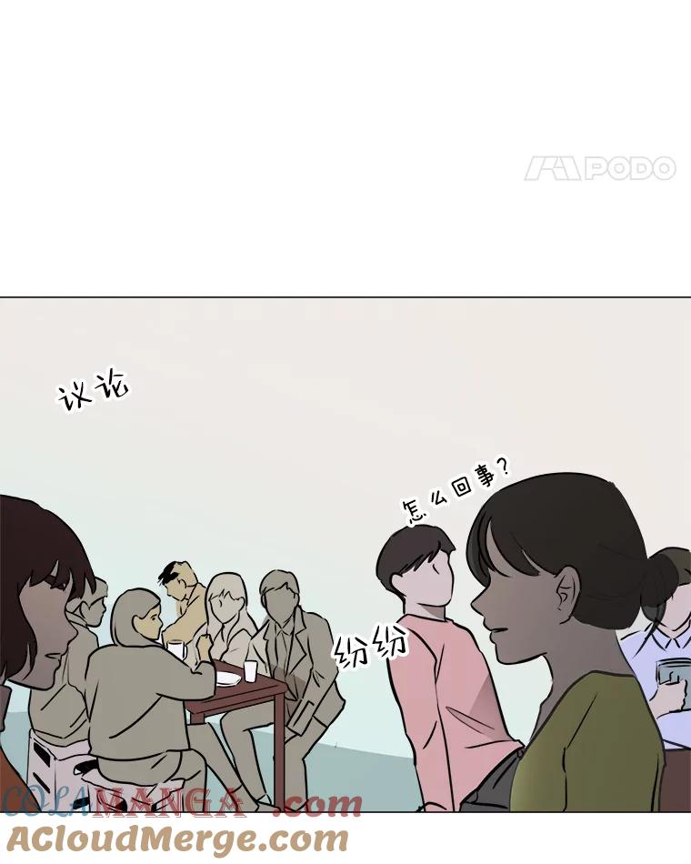 《寻找小艾》40.模仿 第49页
