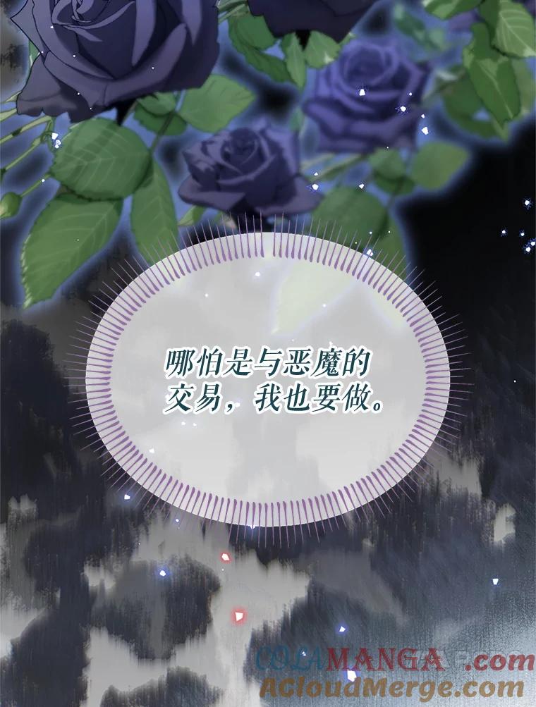 《林德尔又出什么事了？》39.断尾求生 第101页
