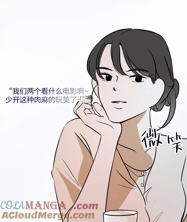 《寻找小艾》40.模仿 第40页