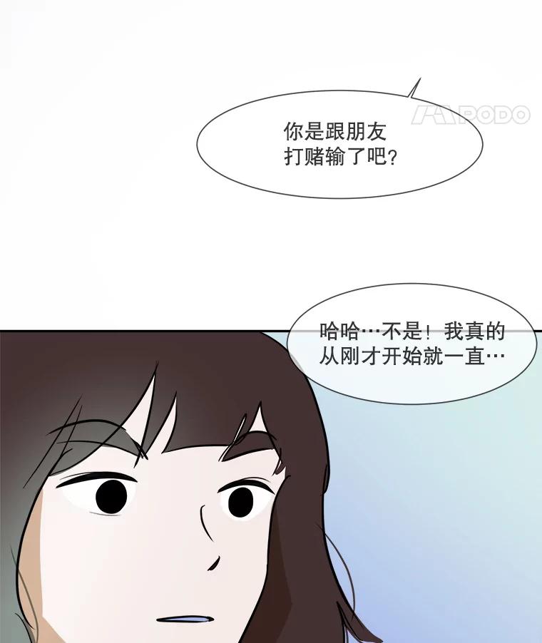 《寻找小艾》40.模仿 第35页