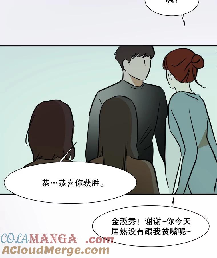 《寻找小艾》40.模仿 第37页