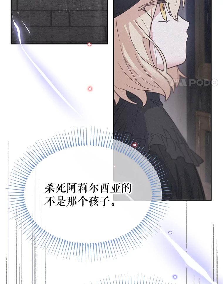 《林德尔又出什么事了？》39.断尾求生 第18页