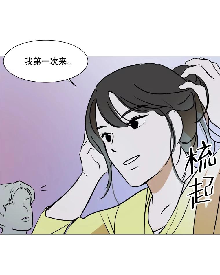 《寻找小艾》40.模仿 第27页