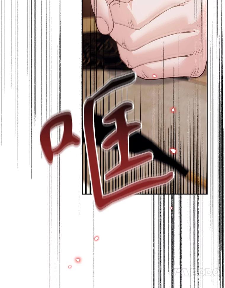 《林德尔又出什么事了？》39.断尾求生 第14页