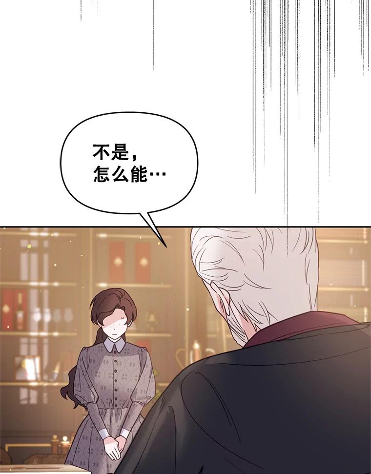 《林德尔又出什么事了？》39.断尾求生 第15页
