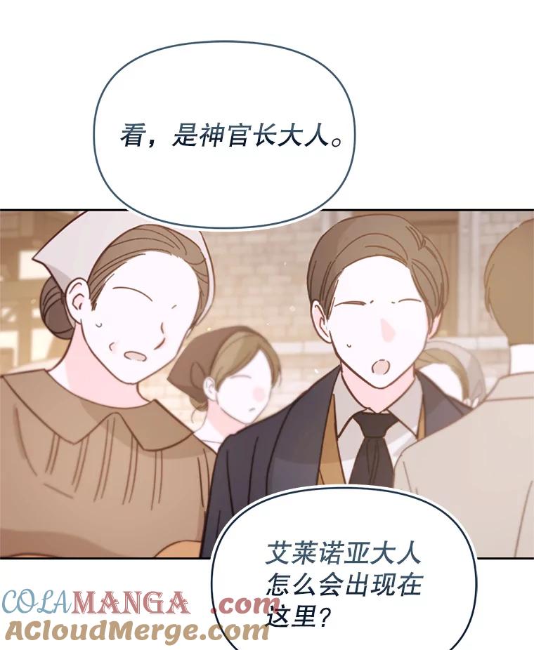 《林德尔又出什么事了？》39.断尾求生 第61页
