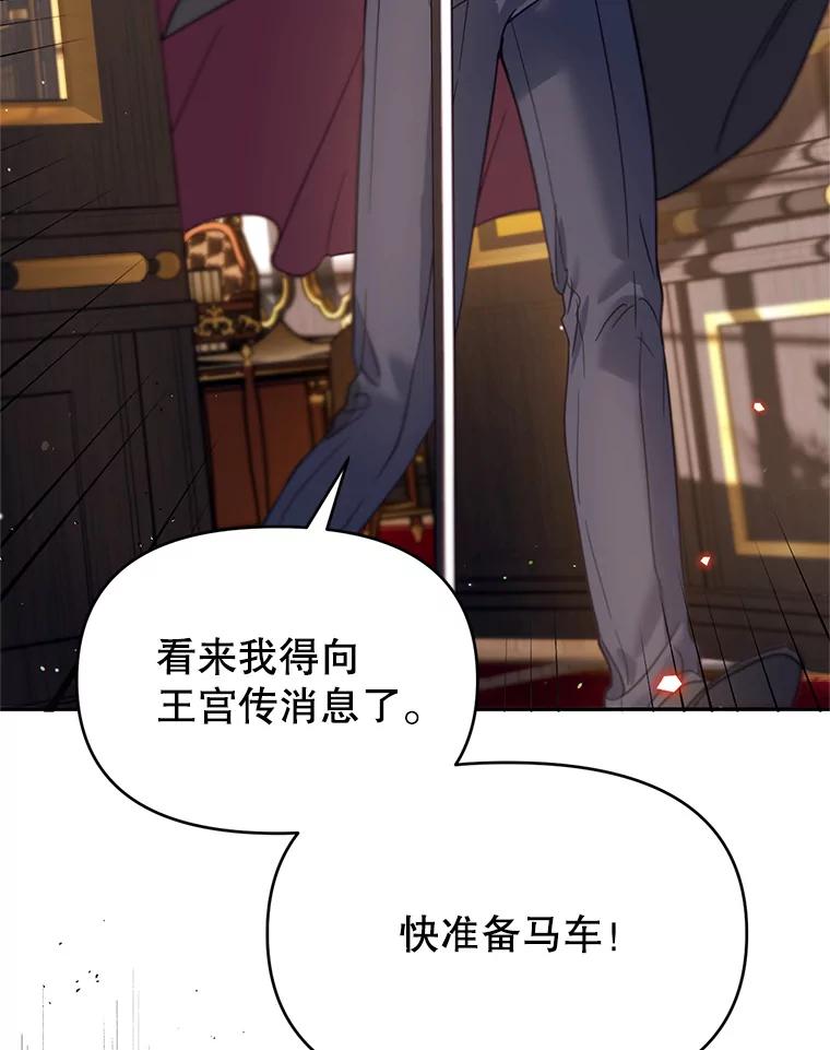 《林德尔又出什么事了？》39.断尾求生 第30页
