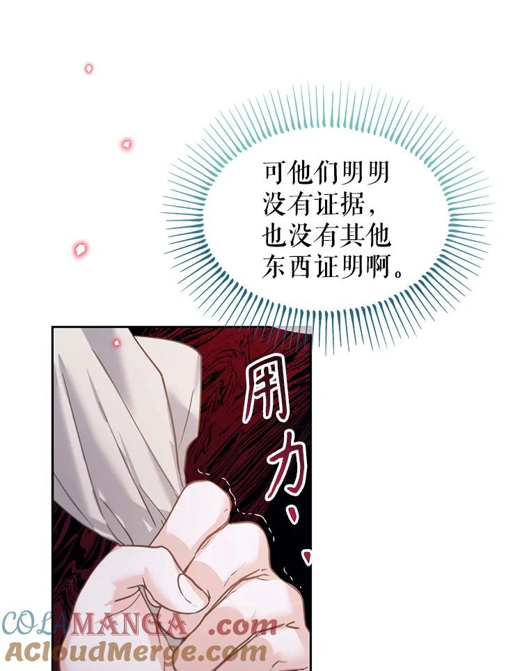 《林德尔又出什么事了？》39.断尾求生 第37页