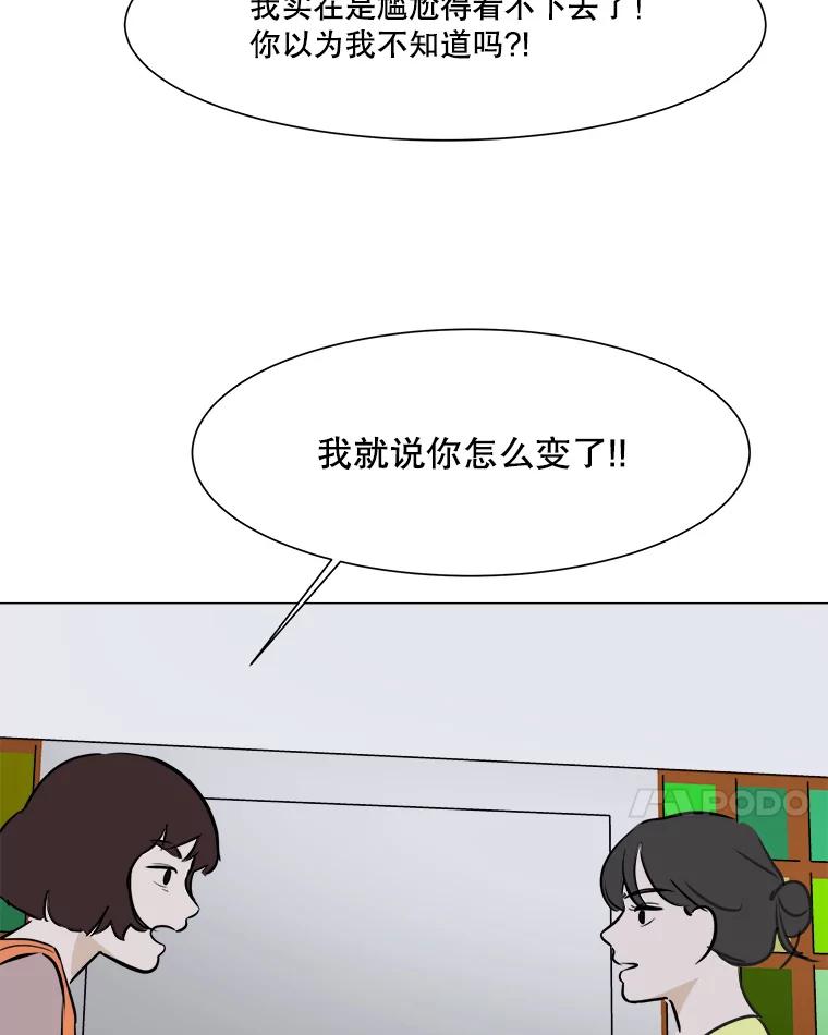 《寻找小艾》40.模仿 第45页