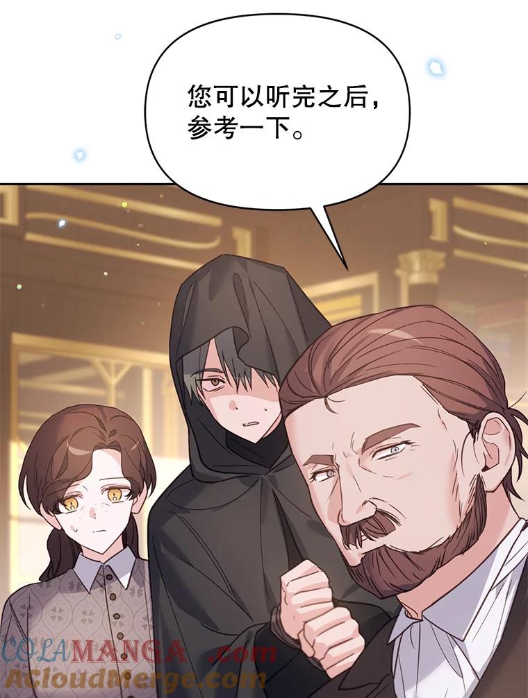 《林德尔又出什么事了？》39.断尾求生 第9页