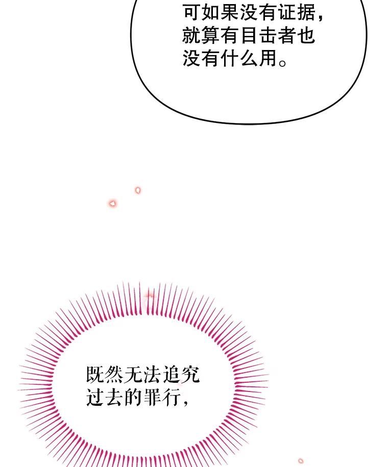 《林德尔又出什么事了？》39.断尾求生 第26页