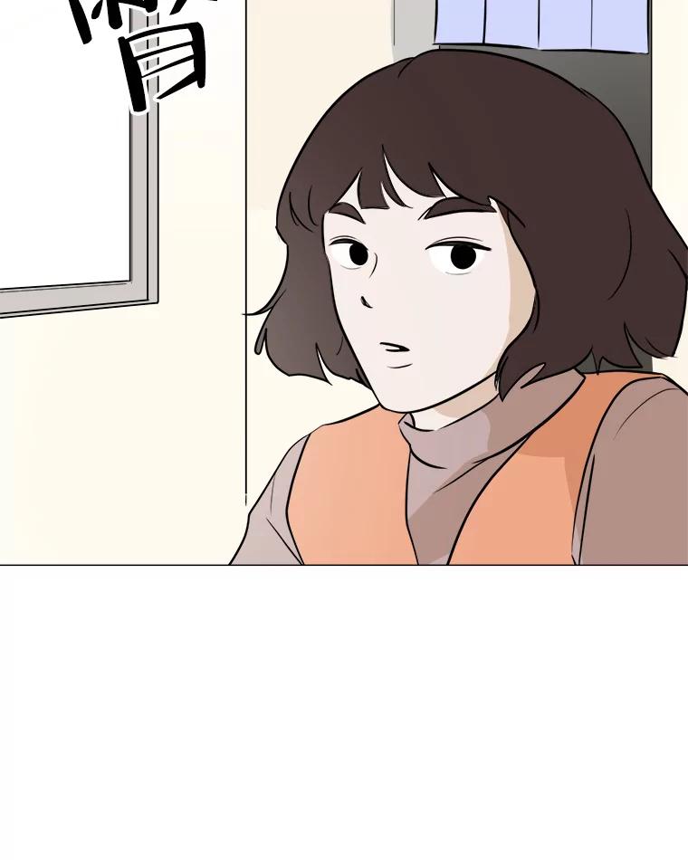 《寻找小艾》40.模仿 第5页