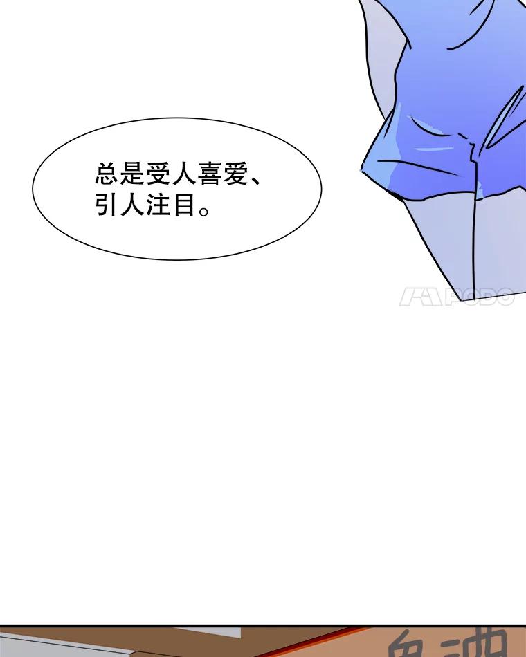 《寻找小艾》40.模仿 第59页