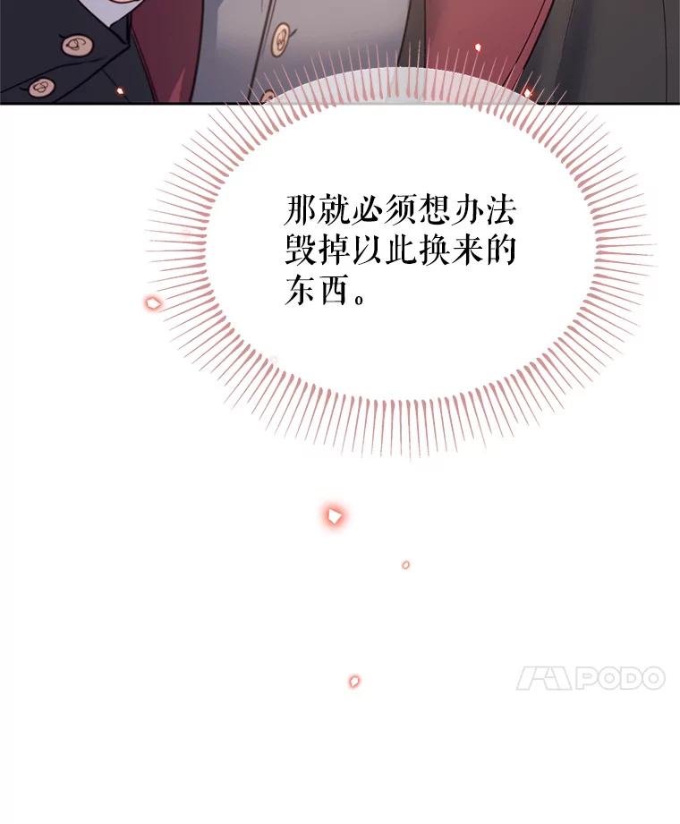 《林德尔又出什么事了？》39.断尾求生 第28页