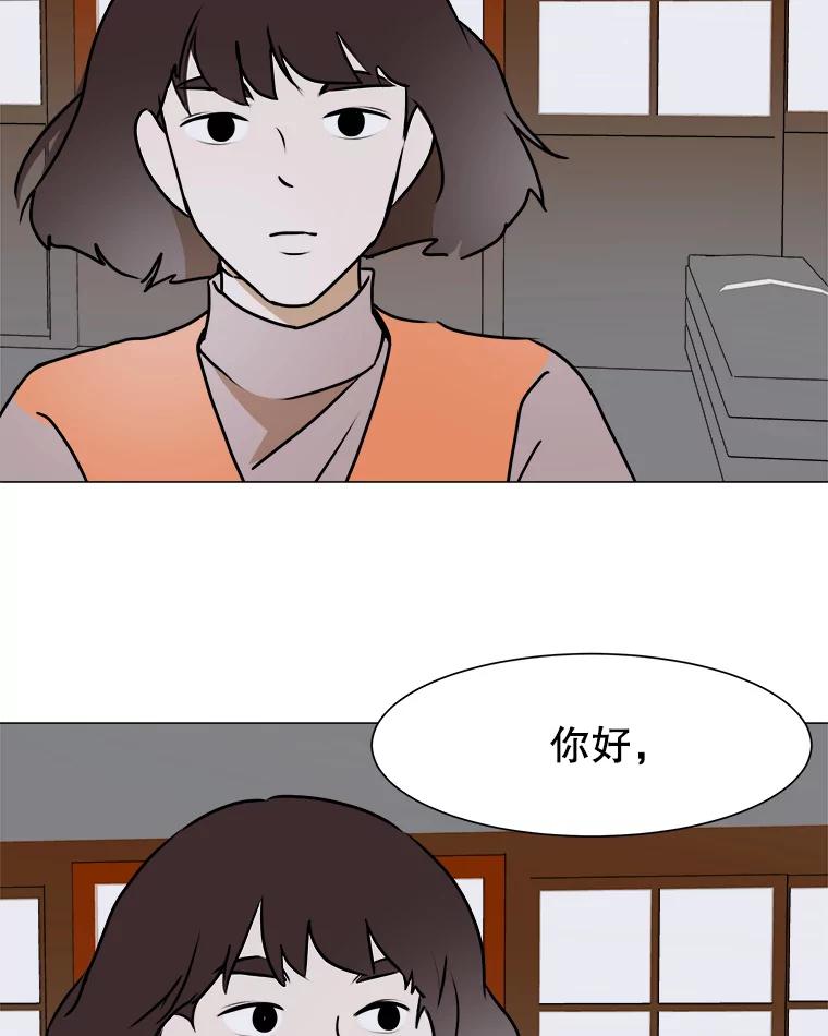 《寻找小艾》40.模仿 第30页