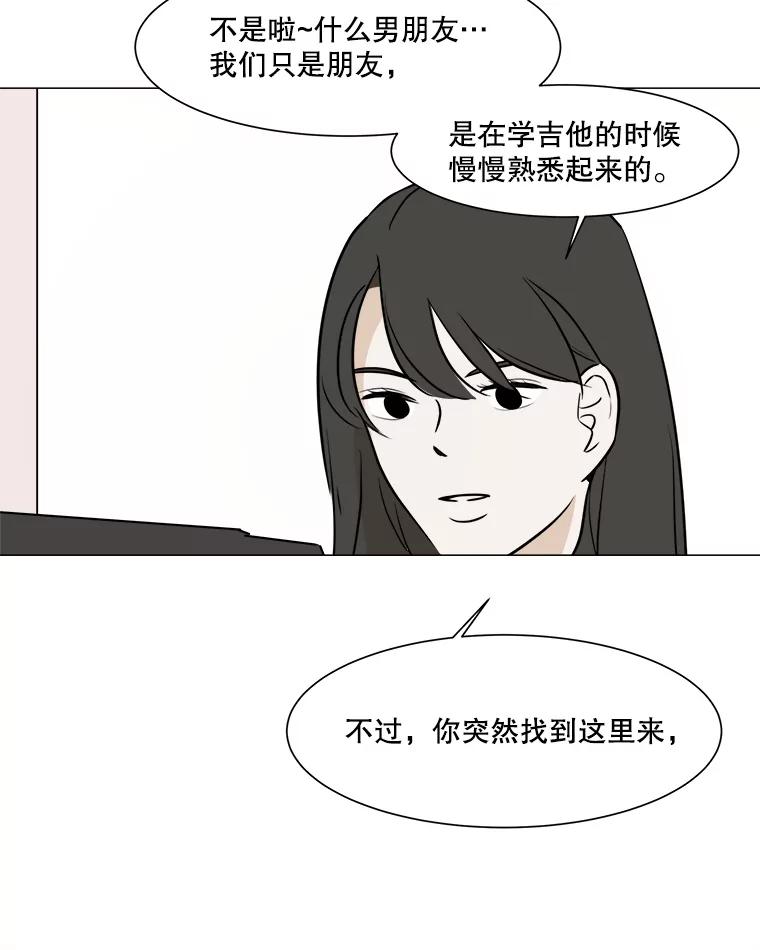 《寻找小艾》40.模仿 第9页