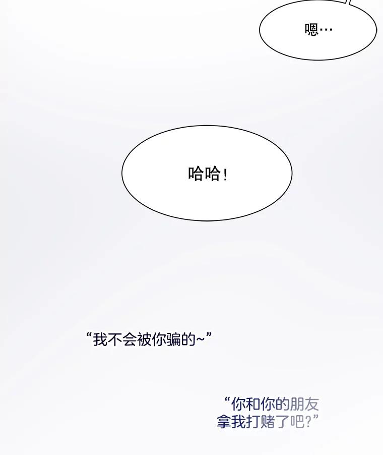 《寻找小艾》40.模仿 第39页