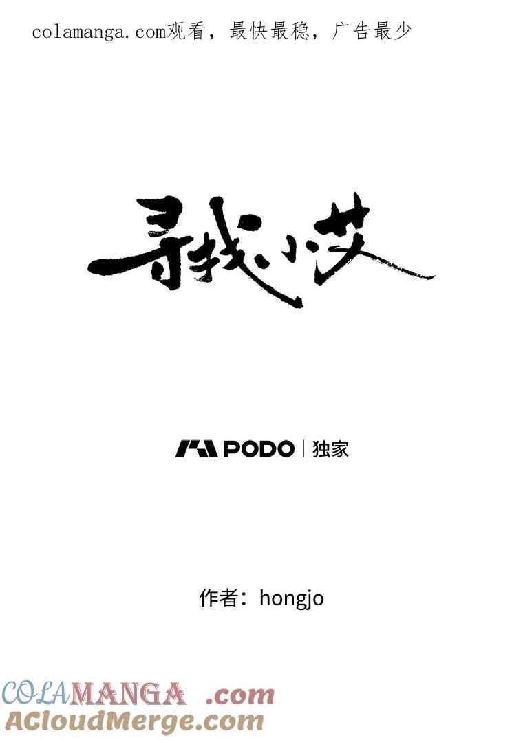 《寻找小艾》40.模仿 第1页