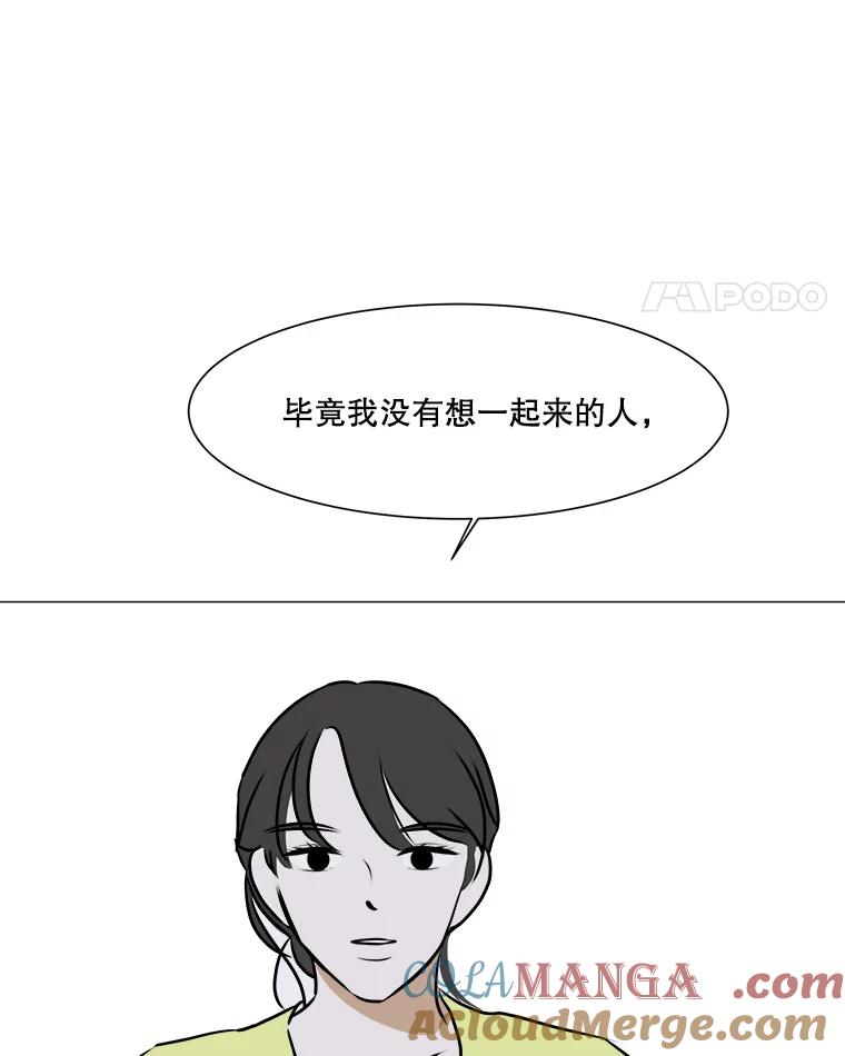 《寻找小艾》40.模仿 第28页