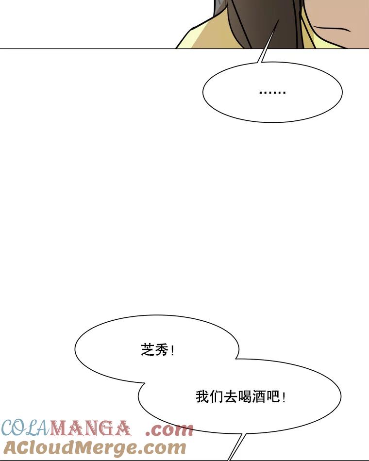 《寻找小艾》40.模仿 第19页